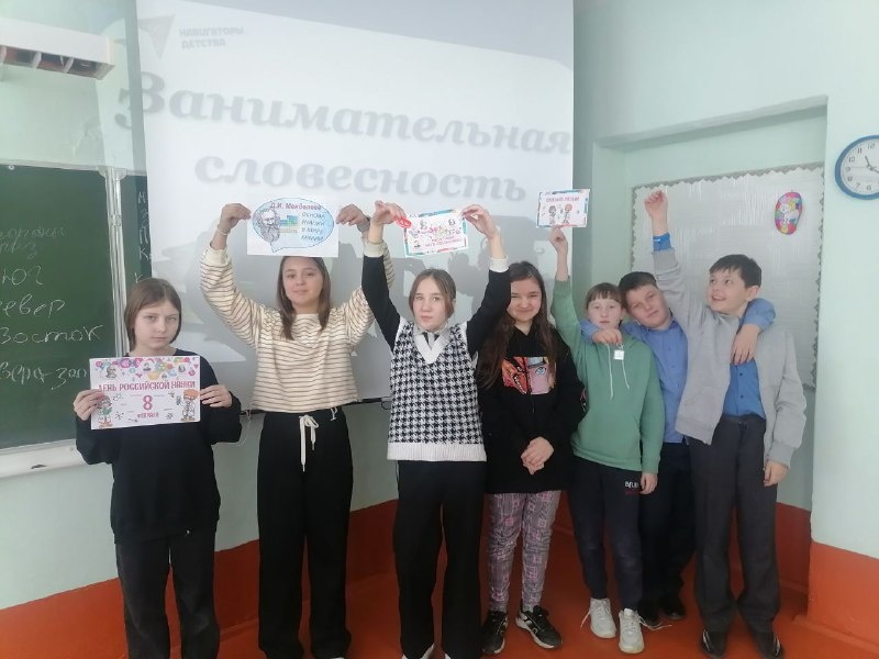 День Российской науки.