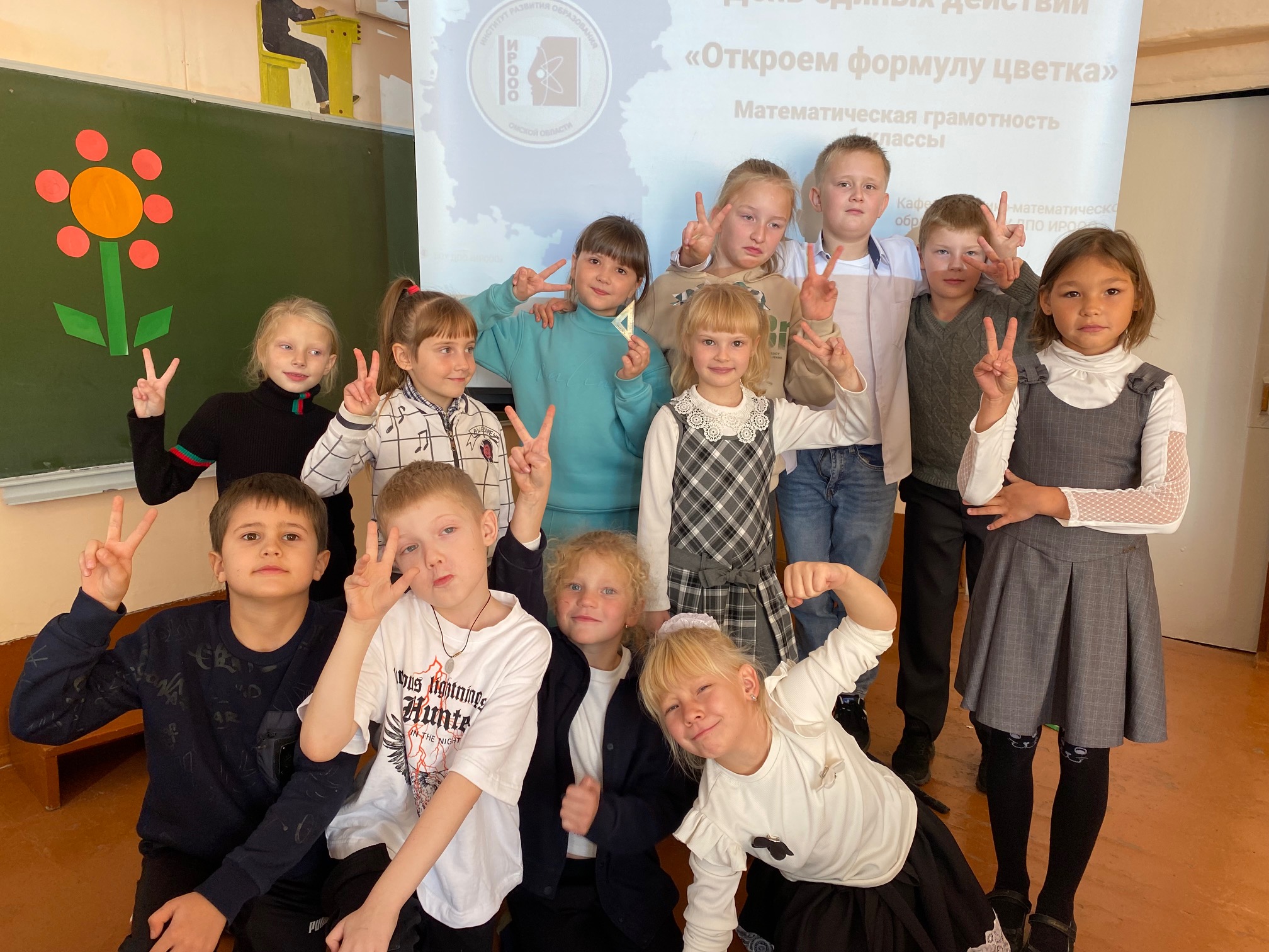 День единых действий.