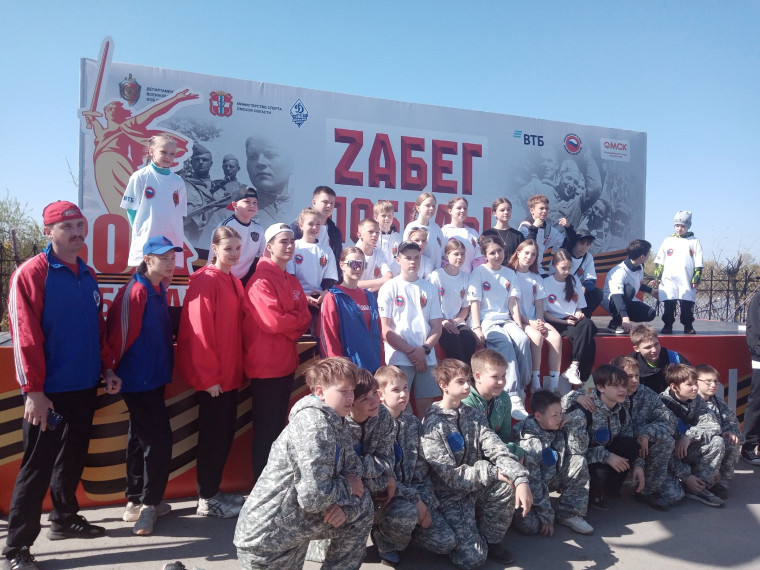 Всероссийская патриотическая акция «Zабег Победы».