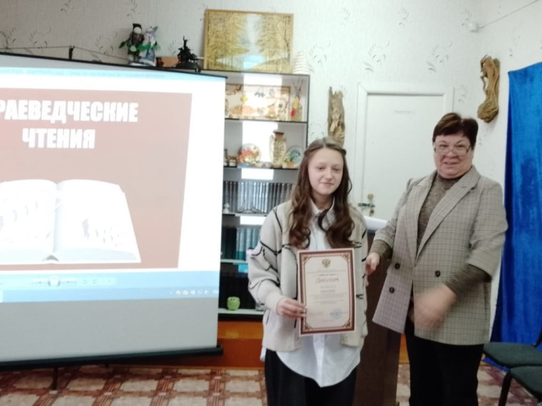 Районные краеведческие чтения им. Лавриновича.